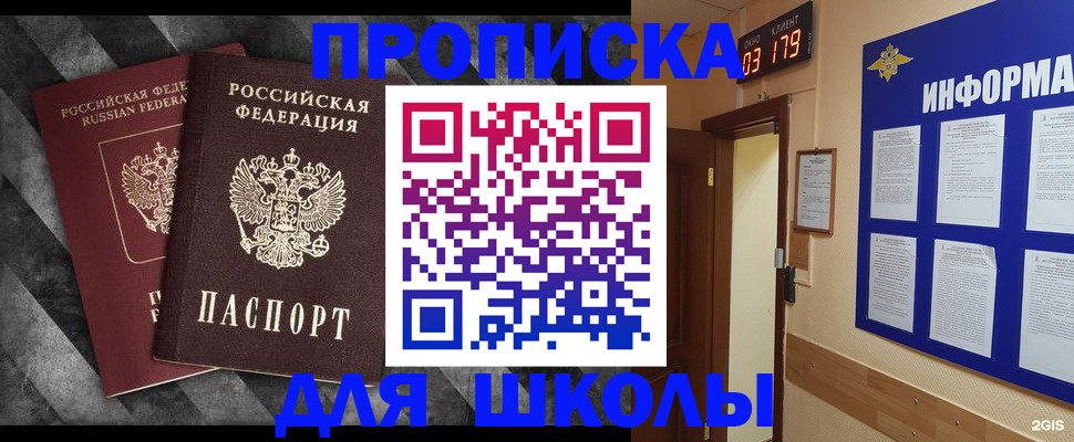 временная регистрация в Южно-Сахалинске