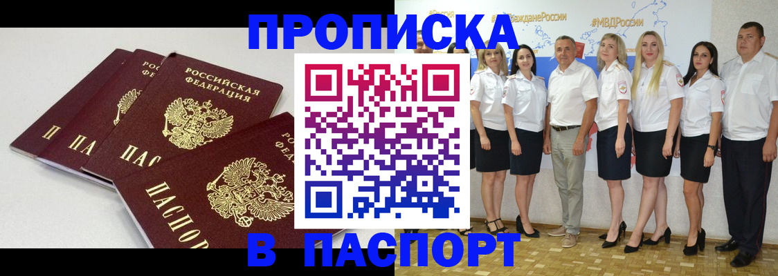 временная регистрация в квартире в Южно-Сахалинске