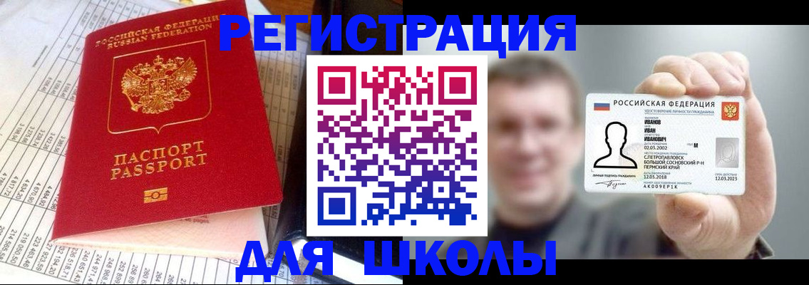 временная регистрация поиск в Южно-Сахалинске