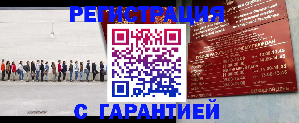 прописка иностранных граждан в Южно-Сахалинске