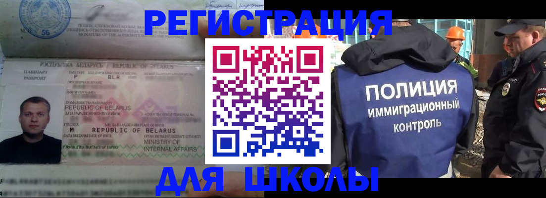 временная регистрация купить в Южно-Сахалинске